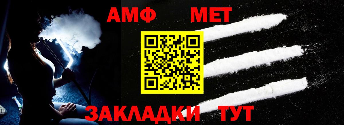 АМФ 97% Кандалакша