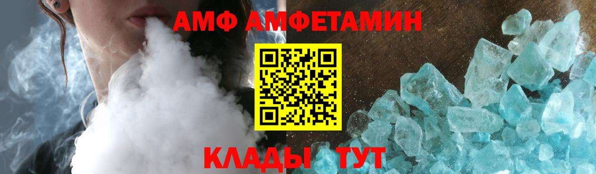 Кандалакша  АМФЕТАМИН  Вход с VPN  АМФ 98% 