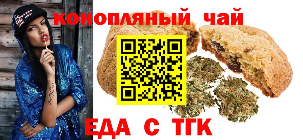 Еда ТГК марихуана Кандалакша