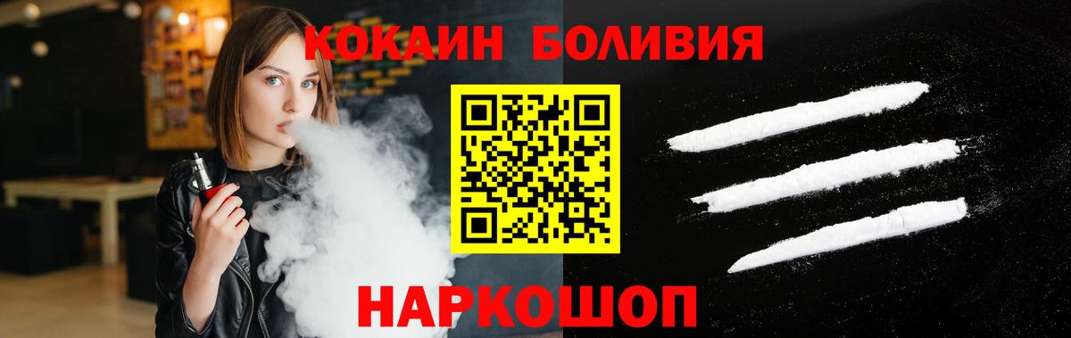 Кандалакша  КОКАИН  COCAIN Перу  Вход с VPN  Cocaine VHQ 
