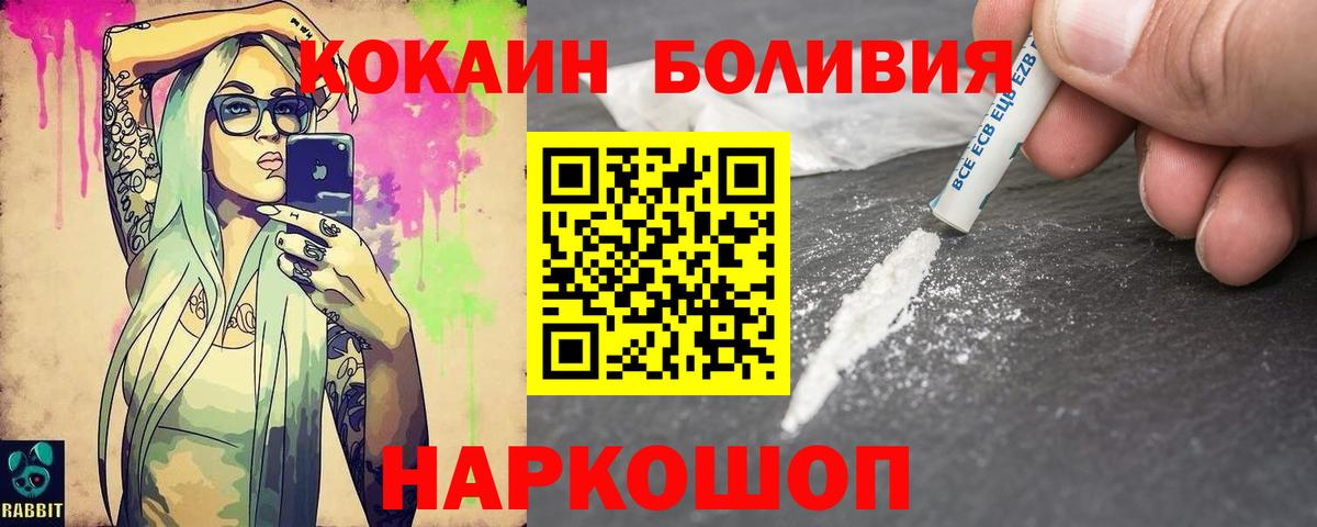 ГАШИШ  Alpha PVP СОЛЬ кристаллы  Вход с VPN  Cocaine  Кандалакша  Codein  Марихуана  МЕФ кристаллы  МЕФ 