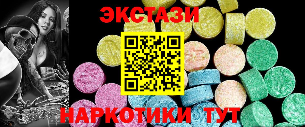 наркотики  Экстази MDMA  Вход с VPN  ЭКСТАЗИ  Кандалакша  Экстази ешки 