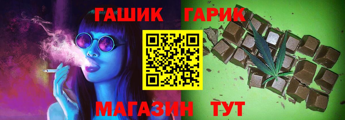 ГАШ гарик  ГАШ  ГАШИШ индика сатива  Кандалакша  Вход с VPN 