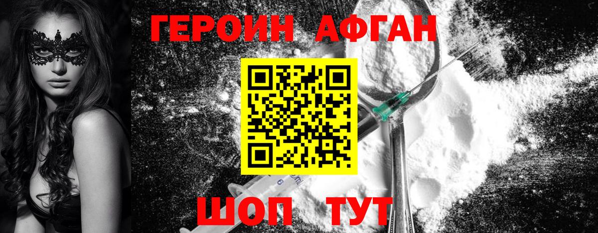 Кандалакша  Героин белый  Вход с VPN 