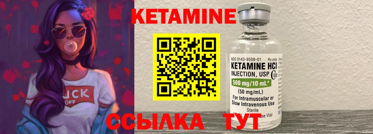 КЕТАМИН VHQ  Вход с VPN  Кандалакша  КЕТАМИН VHQ 