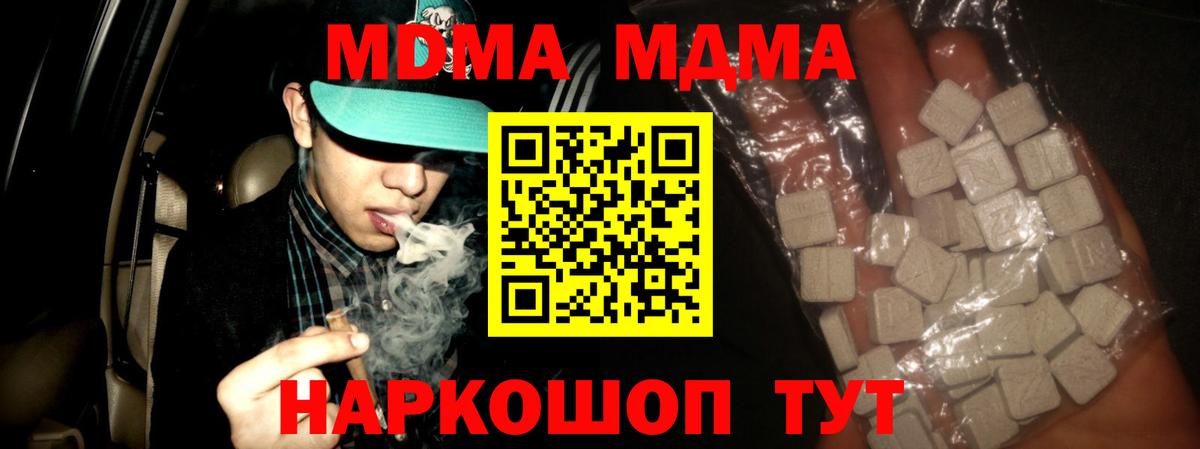 MDMA Molly Кандалакша