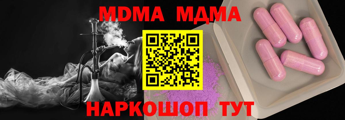 MDMA VHQ  МДМА  Кандалакша  МДМА Molly  Вход с VPN 