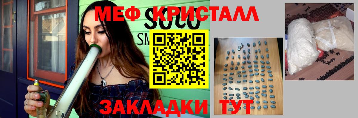 МЯУ-МЯУ мука  Меф  МЕФ  МЯУ-МЯУ мука  Кандалакша  Вход с VPN 