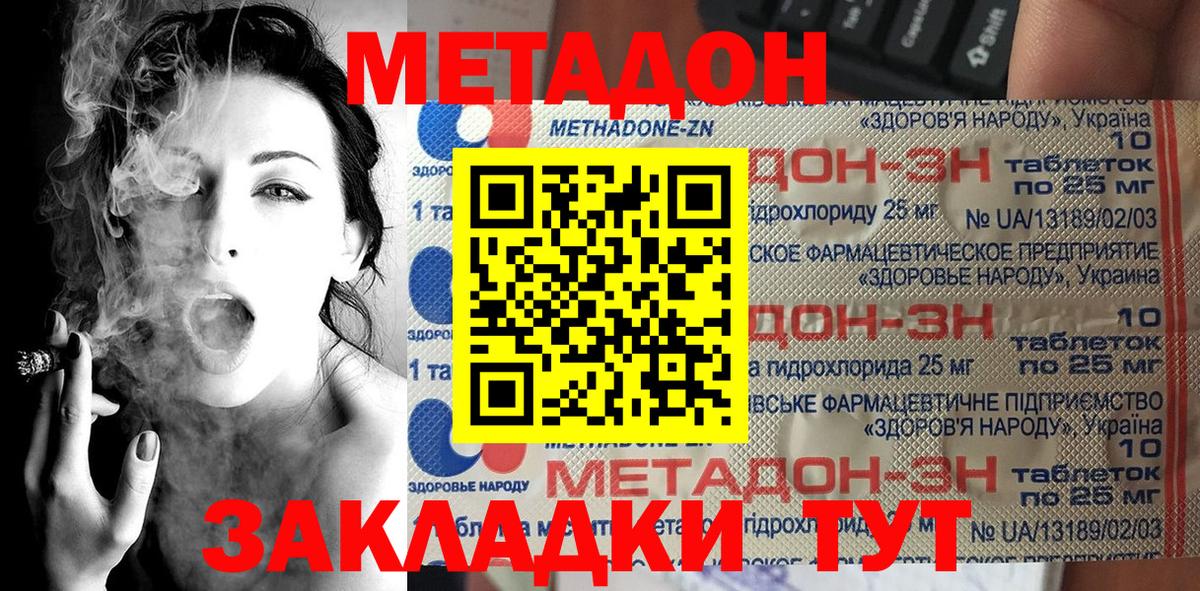 МЕТАДОН кристалл  Метадон мёд  маркетплейс Telegram  Кандалакша  Вход с VPN 