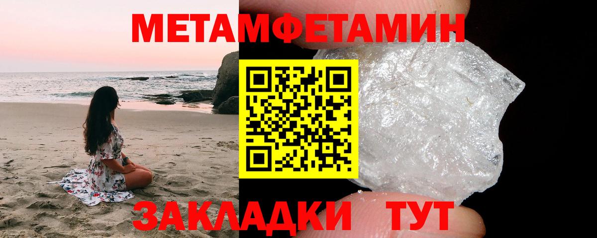 МЕТАМФЕТАМИН пудра  Метамфетамин  МЕТАМФЕТАМИН пудра  Кандалакша  Вход с VPN 
