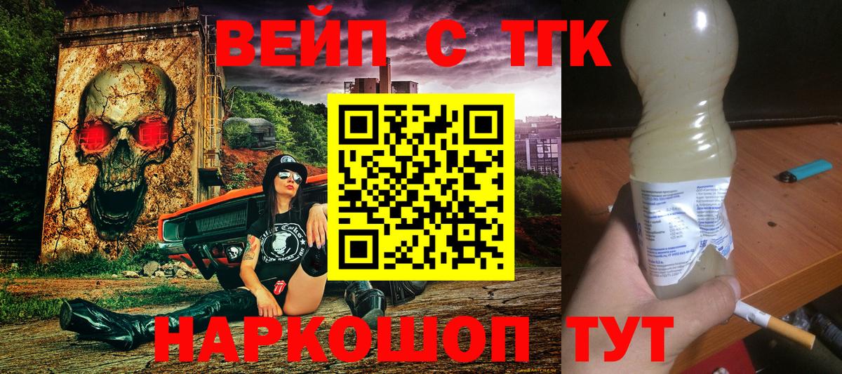 Дистиллят ТГК жижа  Вход с VPN  Кандалакша  Дистиллят ТГК концентрат 
