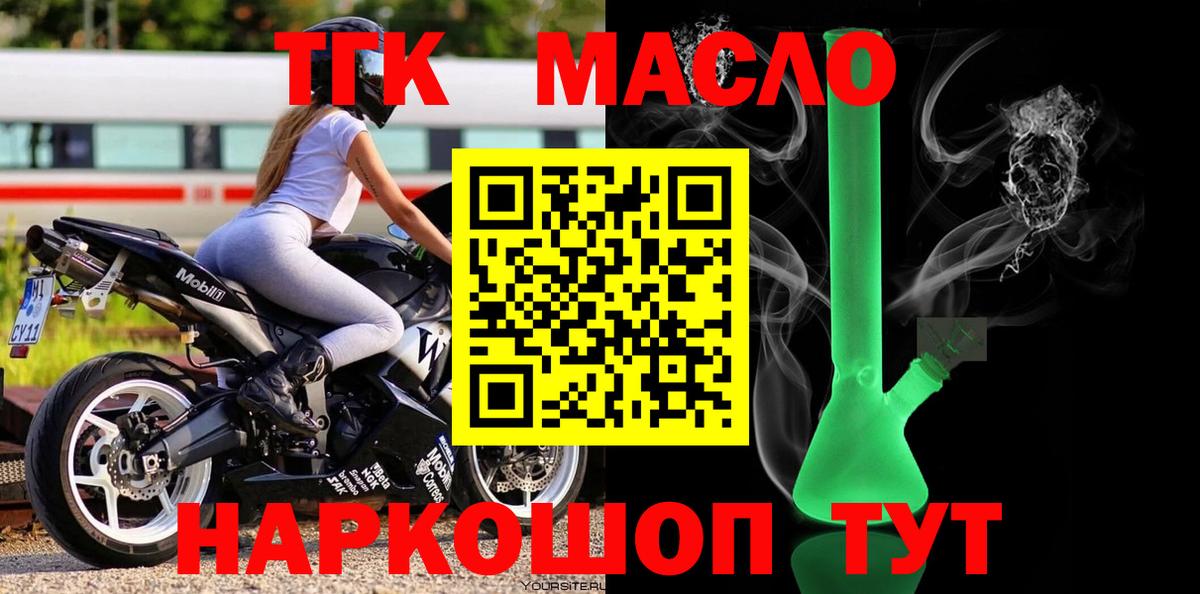 ТГК вейп Кандалакша