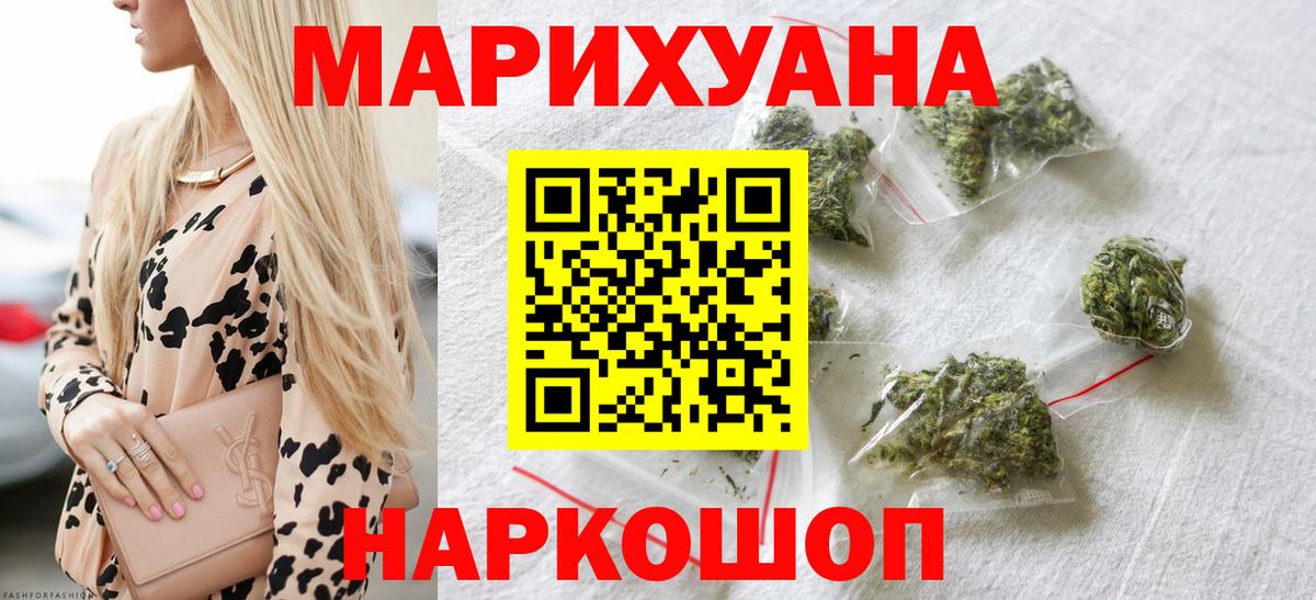 Бошки Шишки SATIVA & INDICA Кандалакша
